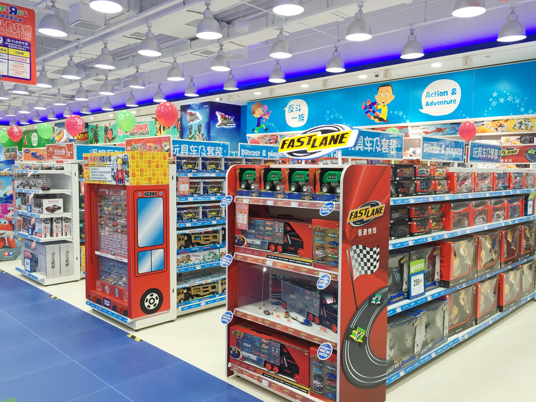 玩具反斗城中国商贸有限公司